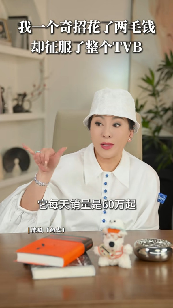 向太爆料當年用「兩毫子」征服TVB！一奇招令收視顛倒 驚動邵逸夫親自致電