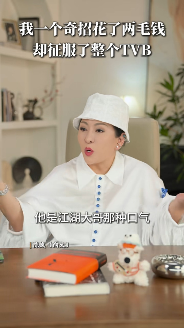 向太爆料當年用「兩毫子」征服TVB！一奇招令收視顛倒 驚動邵逸夫親自致電