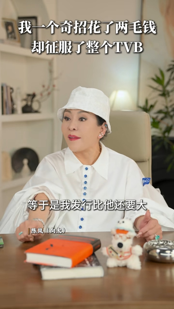 向太爆料當年用「兩毫子」征服TVB！一奇招令收視顛倒 驚動邵逸夫親自致電