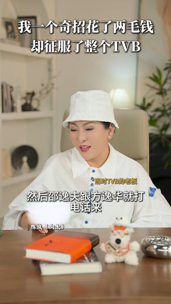 向太爆料當年用「兩毫子」征服TVB！一奇招令收視顛倒 驚動邵逸夫親自致電