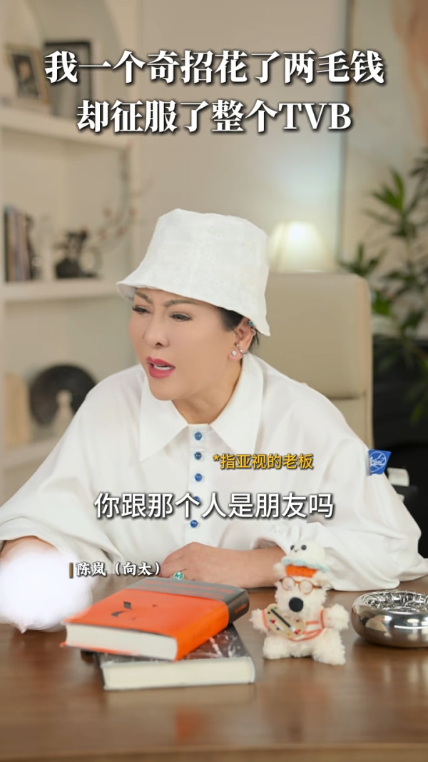 向太爆料當年用「兩毫子」征服TVB！一奇招令收視顛倒 驚動邵逸夫親自致電