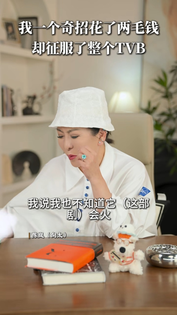 向太爆料當年用「兩毫子」征服TVB！一奇招令收視顛倒 驚動邵逸夫親自致電