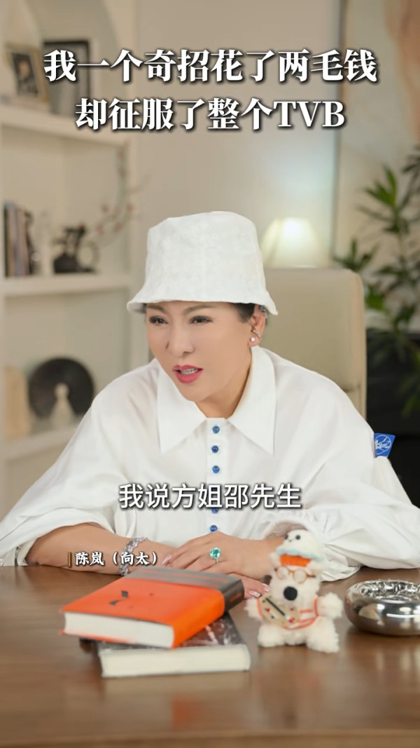 向太爆料當年用「兩毫子」征服TVB！一奇招令收視顛倒 驚動邵逸夫親自致電