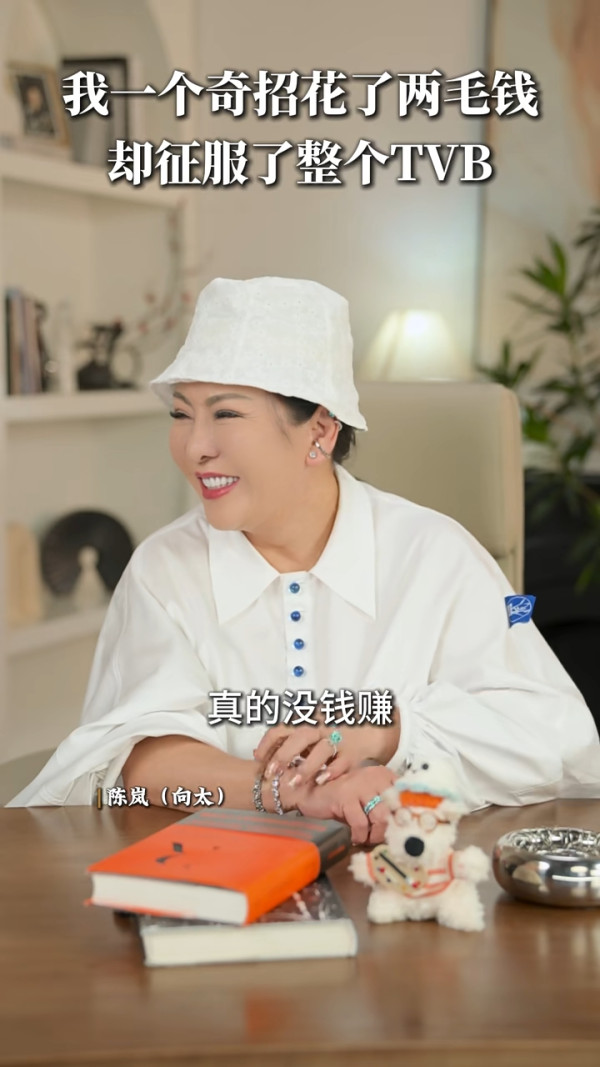 向太爆料當年用「兩毫子」征服TVB！一奇招令收視顛倒 驚動邵逸夫親自致電
