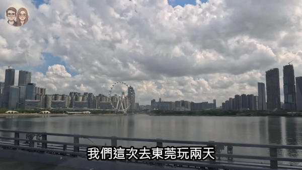香港YouTuber夫婦實測$99東莞2天超值團。圖片來源：YouTube@思思言輝輝手