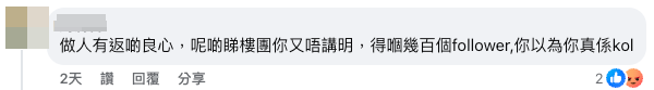 內地2天團二人同行一人免費 人均$50有找？香港YouTuber夫婦實測惹網民兩極回應：不嬲免費係最貴