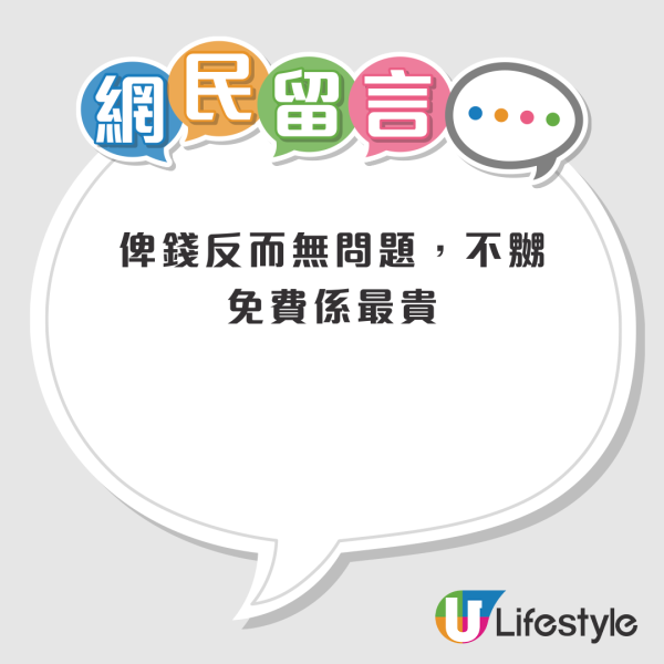 內地2天團二人同行一人免費 人均$50有找？香港YouTuber夫婦實測惹網民兩極回應：不嬲免費係最貴