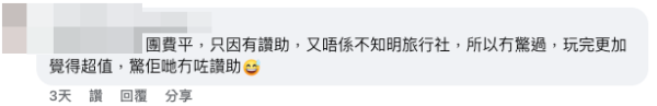 內地2天團二人同行一人免費 人均$50有找？香港YouTuber夫婦實測惹網民兩極回應：不嬲免費係最貴
