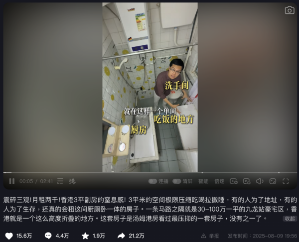內地網紅介紹西九豪宅旁「廚廁臥一體」劏房。圖片來源：抖音@湯姆港房