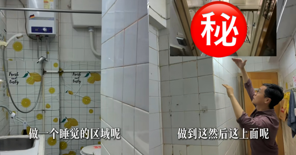 至於睡覺地方，湯姆港房亦提出了個人見解。圖片來源：抖音@湯姆港房