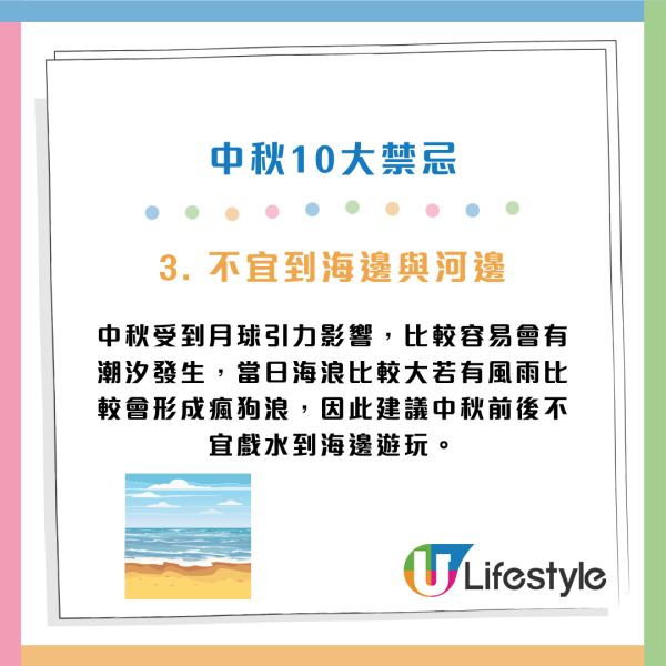 中秋2025｜中秋節4生肖要避月 否則影響財運/健康！10大禁忌唔做得 忌手指月亮 要食圓形月餅