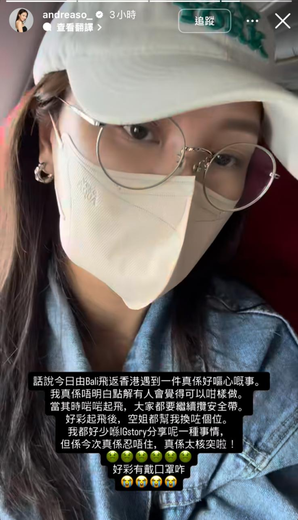 前TVB小花搭飛機遇無品乘客 後座赤腳伸前攻擊：真係太嘔心！ 