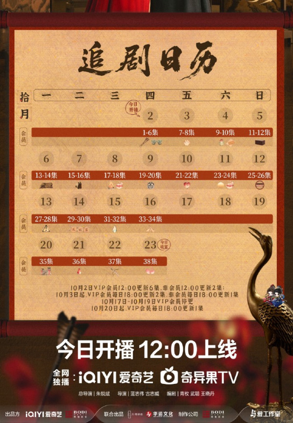 一笑隨歌線上看（圖片來源：微博@一笑隨歌）