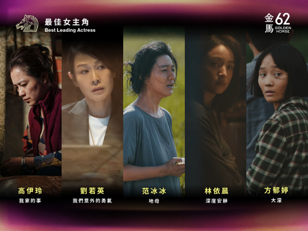金馬獎2025入圍名單（圖片來源：Facebook@金馬影展TGHFF）
