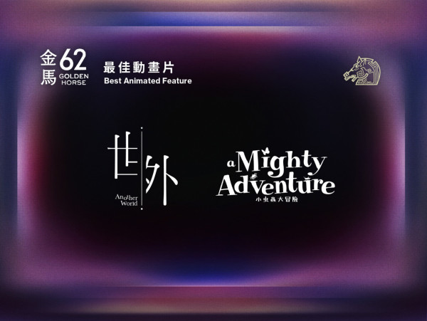 金馬獎2025入圍名單（圖片來源：Facebook@金馬影展TGHFF）