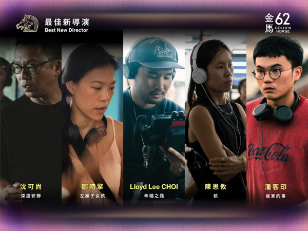 金馬獎2025入圍名單（圖片來源：Facebook@金馬影展TGHFF）