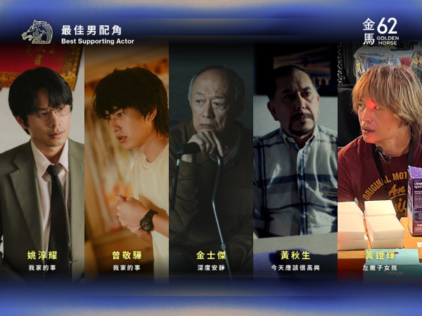 金馬獎2025入圍名單（圖片來源：Facebook@金馬影展TGHFF）