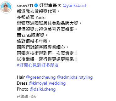 孫慧雪低胸晒深溝被批太暴露「谷胸上頸」 罕有動怒反擊：大家反應點解咁大呢