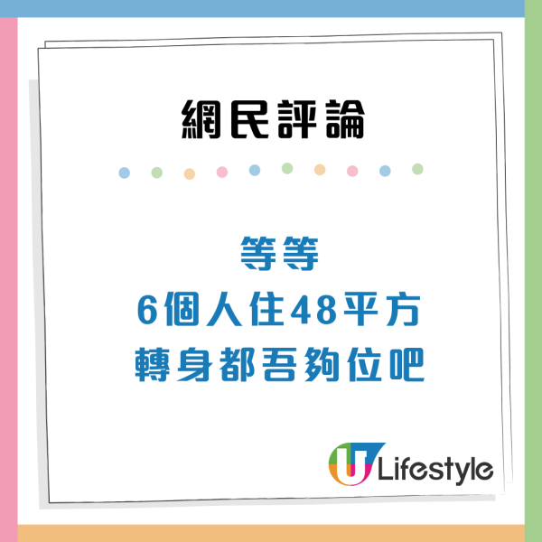 港媽嫌一派約500呎公屋細 直言香港就是蝸屋！ 網民列3大原因反駁