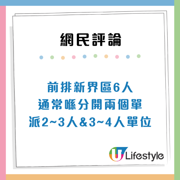 港媽嫌一派約500呎公屋細 直言香港就是蝸屋！ 網民列3大原因反駁