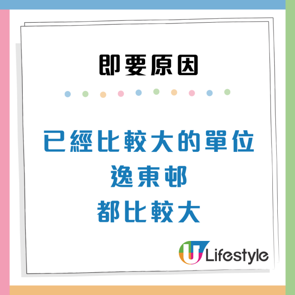 港媽嫌一派約500呎公屋細 直言香港就是蝸屋！ 網民列3大原因反駁