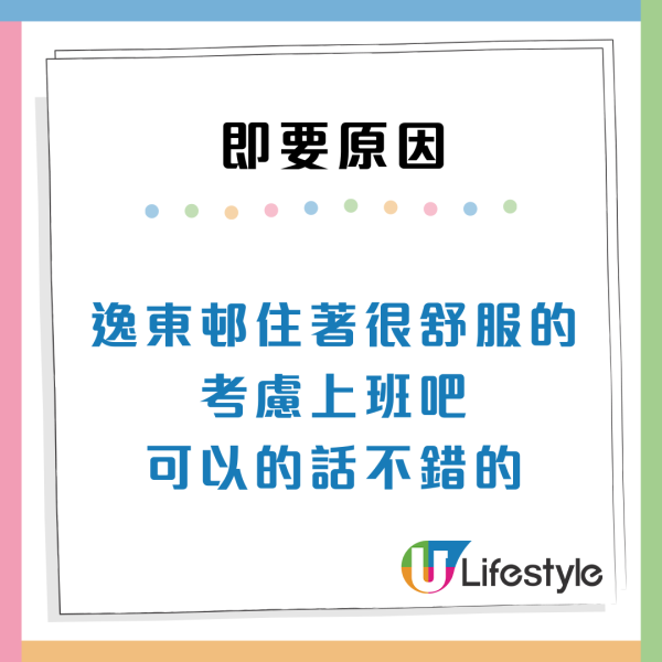 港媽嫌一派約500呎公屋細 直言香港就是蝸屋！ 網民列3大原因反駁