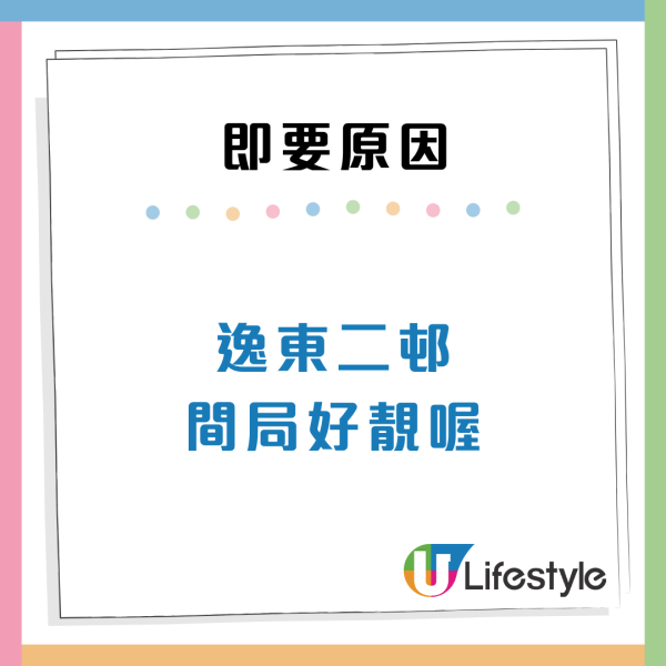 港媽嫌一派約500呎公屋細 直言香港就是蝸屋！ 網民列3大原因反駁