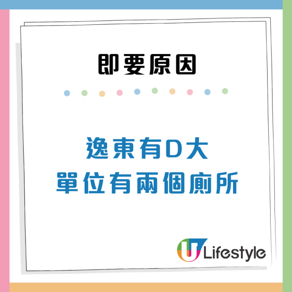 港媽嫌一派約500呎公屋細 直言香港就是蝸屋！ 網民列3大原因反駁