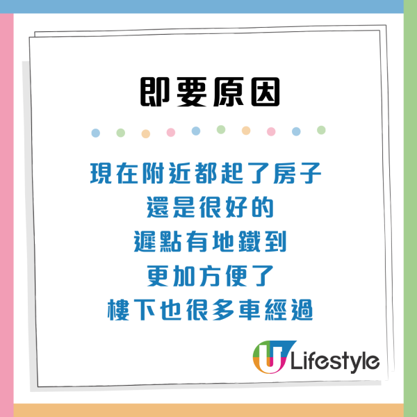 港媽嫌一派約500呎公屋細 直言香港就是蝸屋！ 網民列3大原因反駁