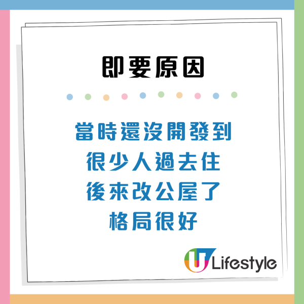 港媽嫌一派約500呎公屋細 直言香港就是蝸屋！ 網民列3大原因反駁