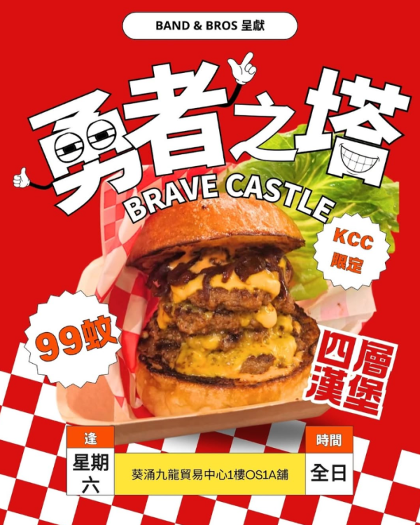 葵興新開threads爆紅漢堡包店 限定四層巨無霸/爆汁手撕豬漢堡