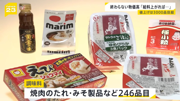 日本物價飛漲！可樂紅茶等飲品零售價破200日圓 逾3000項食品加價創半年新高 
