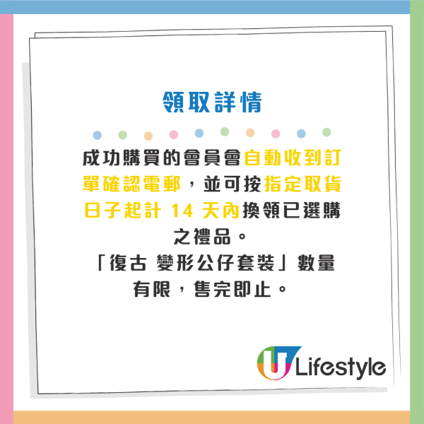 麥當勞全新復古變形公仔套裝！限量換購！滑嘟嘟/漢堡神偷/小飛飛變身麥當勞美食