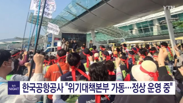 遊韓注意!韓全國15機場工會中秋前夕無限期罷工 恐癱瘓韓國航空交通