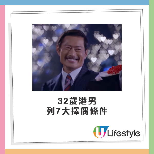 天水圍巴士站變相親角？32歲港男「街招徵婚」列7大擇偶條件！自稱有物業月入呢個數引熱議