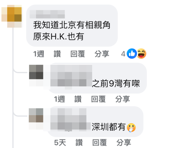 （截圖：Facebook@香港 50+單身樂活）