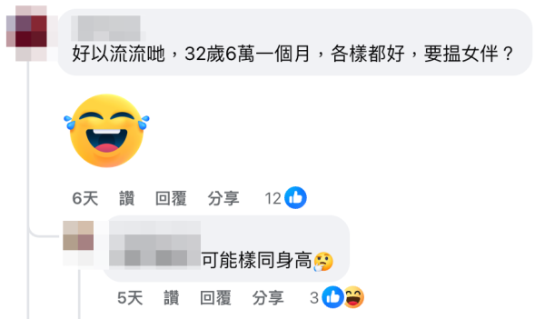 （截圖：Facebook@香港 50+單身樂活）