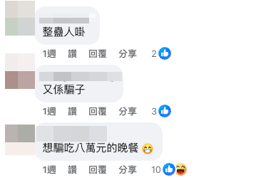 （截圖：Facebook@香港 50+單身樂活）