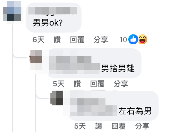 有網民聯想到文華東方八萬晚餐事件，直言「想騙吃八萬元的晚餐」。（截圖：Facebook@香港 50+單身樂活）