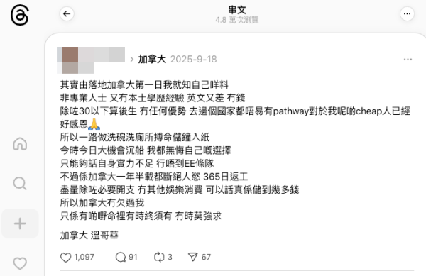 28歲移加港人發文慨嘆：「敗走係唯一嘅未來」。（截圖：Threads）