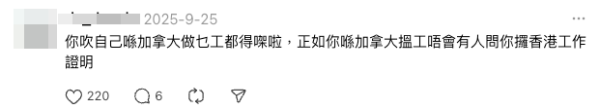 （截圖：Threads）
