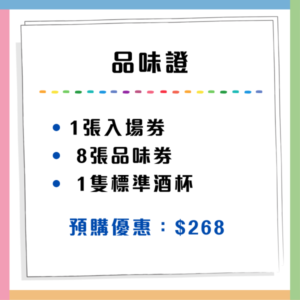 香港美酒佳餚巡禮