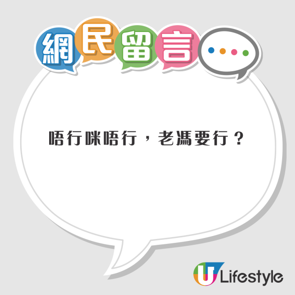 港鐵乘客「左右企穩」遭打工仔網上公審！差5分鐘遲到怒批：企返去右邊好難？ 
