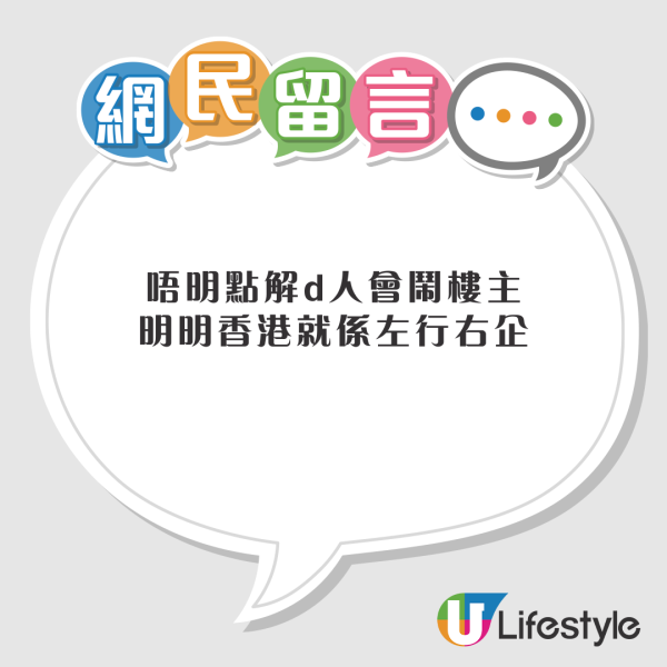 港鐵乘客「左右企穩」遭打工仔網上公審！差5分鐘遲到怒批：企返去右邊好難？ 