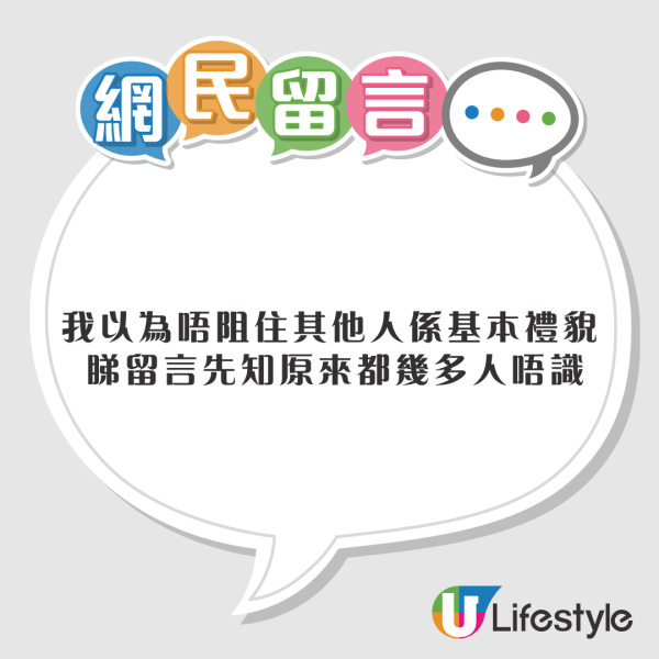 港鐵乘客「左右企穩」遭打工仔網上公審！差5分鐘遲到怒批：企返去右邊好難？ 