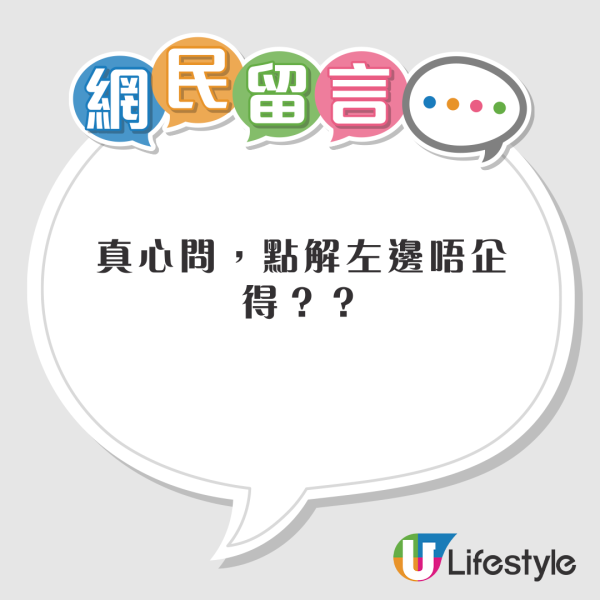 港鐵乘客「左右企穩」遭打工仔網上公審！差5分鐘遲到怒批：企返去右邊好難？ 