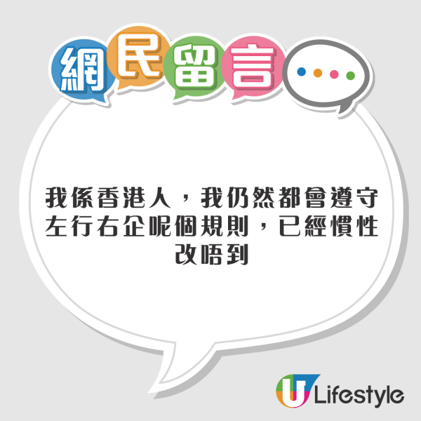 港鐵乘客「左右企穩」遭打工仔網上公審！差5分鐘遲到怒批：企返去右邊好難？ 