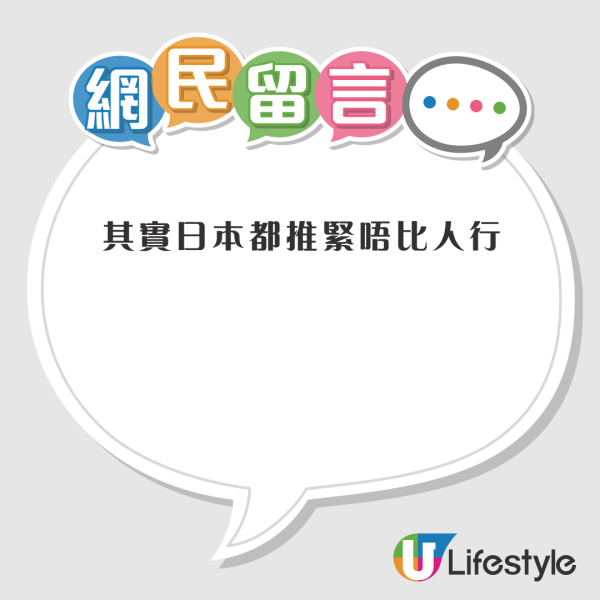 港鐵乘客「左右企穩」遭打工仔網上公審！差5分鐘遲到怒批：企返去右邊好難？ 
