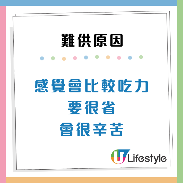港夫婦月入呢個數想供3萬樓 網民列3大原因勸退 ：我地賺10幾萬都超級吃力