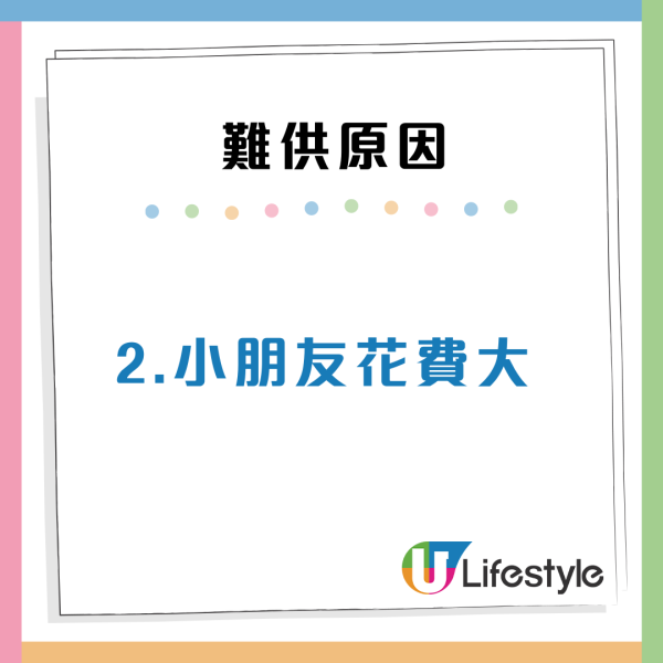 港夫婦月入呢個數想供3萬樓 網民列3大原因勸退 ：我地賺10幾萬都超級吃力